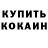 Кодеиновый сироп Lean Purple Drank Kris Hoj