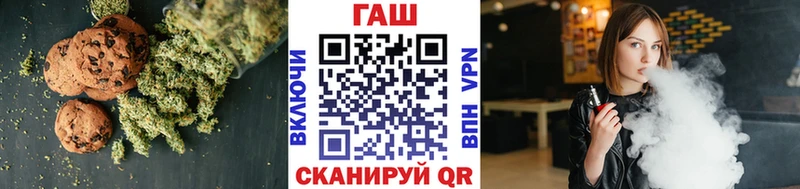 Печенье с ТГК марихуана  купить   Алушта 