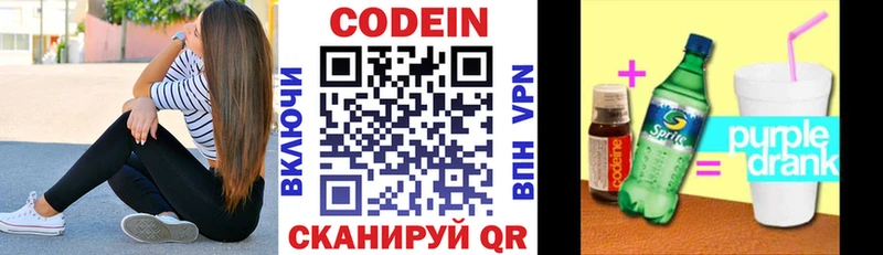 Кодеин напиток Lean (лин)  даркнет сайт  сайты даркнета наркотические препараты  Алушта 
