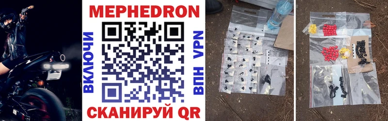 закладки  Алушта  Мефедрон мяу мяу 