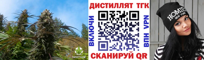 Дистиллят ТГК гашишное масло  Алушта 